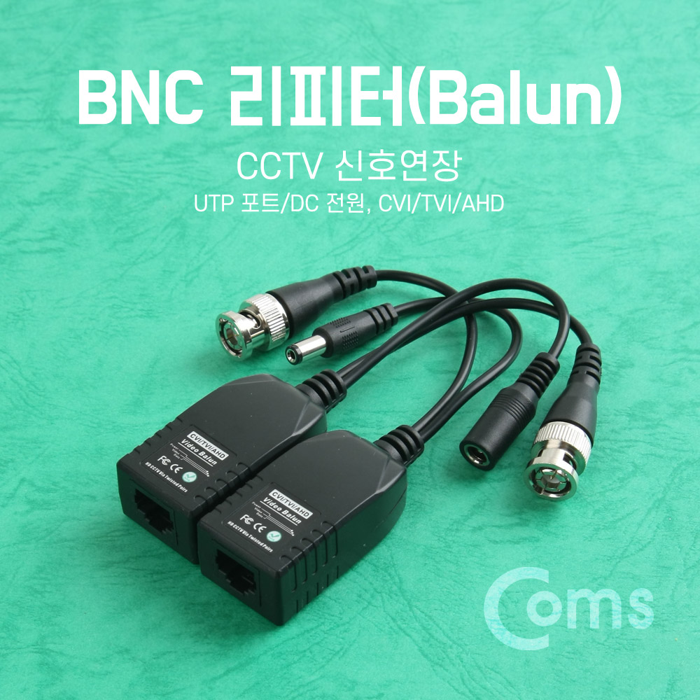 Coms BNC 리피터(Balun), CCTV 신호연장 (UTP 포트/DC 전원, CVI/TVI/AHD)