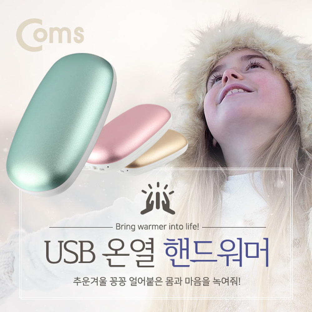 Coms USB 온열 핸드워머/손난로, Blue (18650 전용/배터리 미포함)
