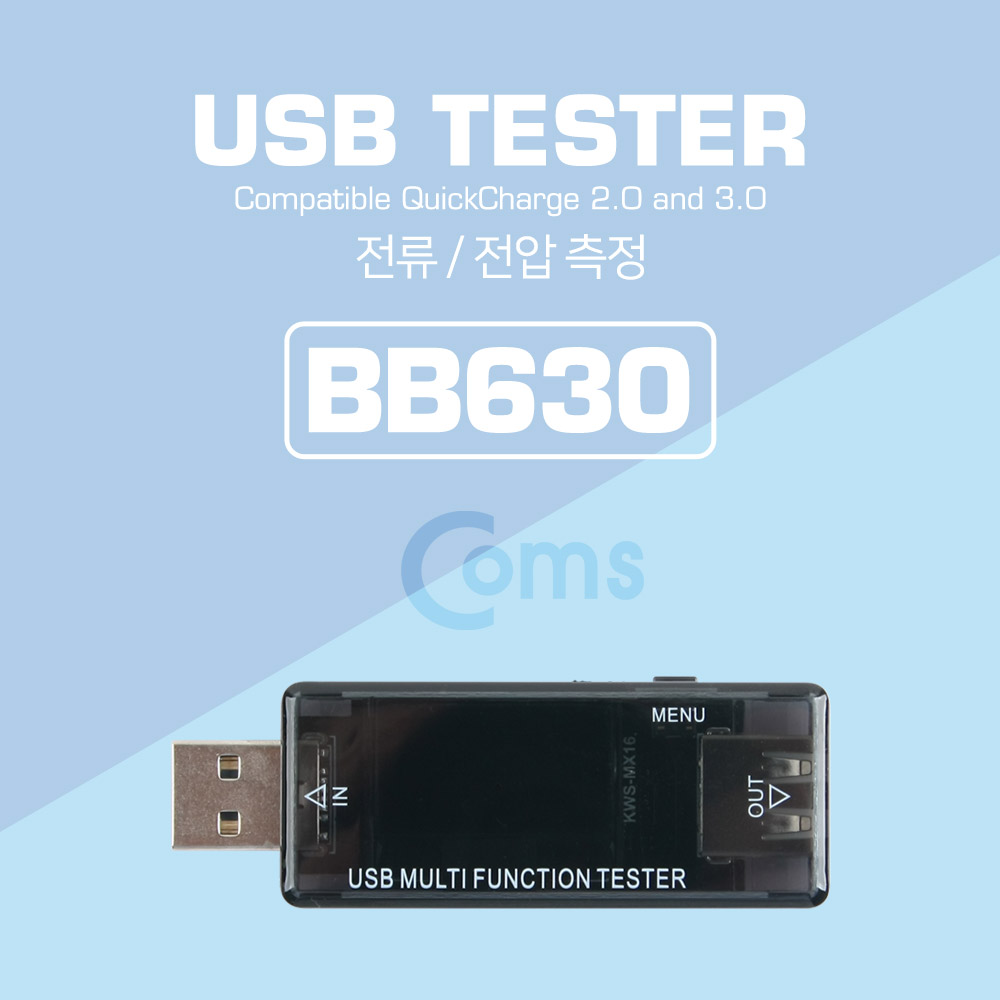 Coms USB 테스터기(전류/전압 측정)