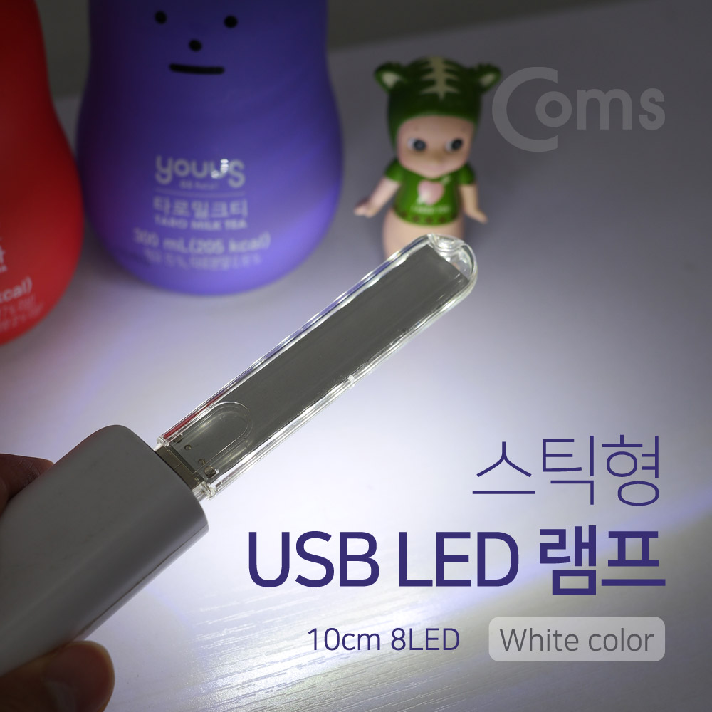Coms USB LED 램프(스틱), 10cm 8LED/White