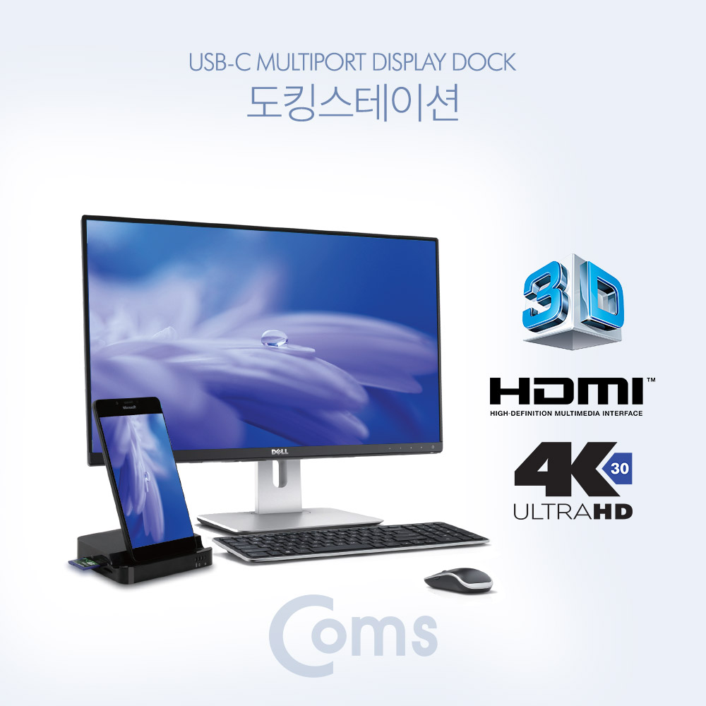 Coms USB 3.1(Type C) 도킹 스테이션 (LG V20, 삼성 갤럭시 S8, S8+,노트8,S9,S9+ 전용)