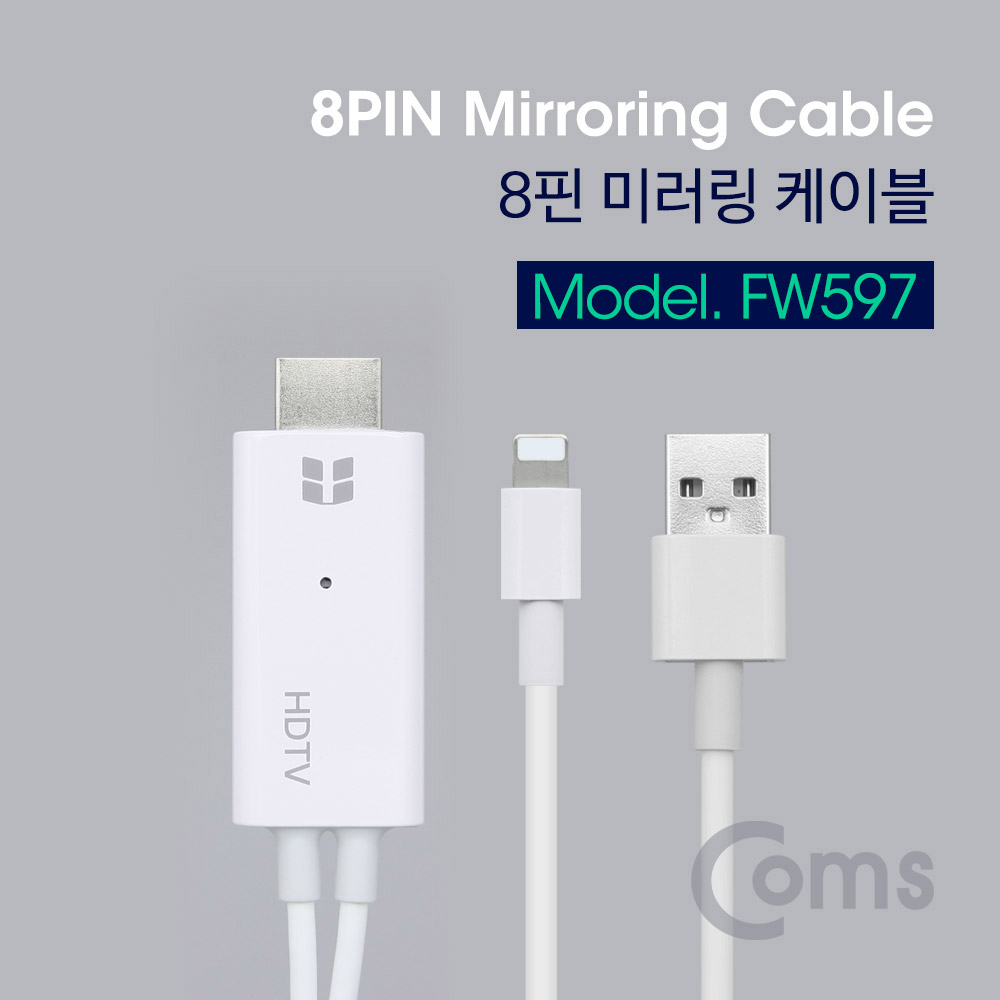 Coms IOS 8핀 (8Pin) 미러링 케이블(HDMI) 1.8M / iOS 스마트폰5 이후 모델 호환