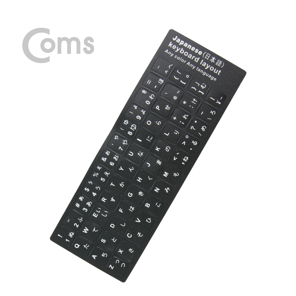 Coms 키보드 자판 스티커, 일본어