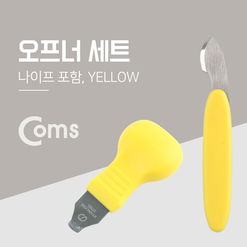 Coms 오프너 세트, 나이프 포함