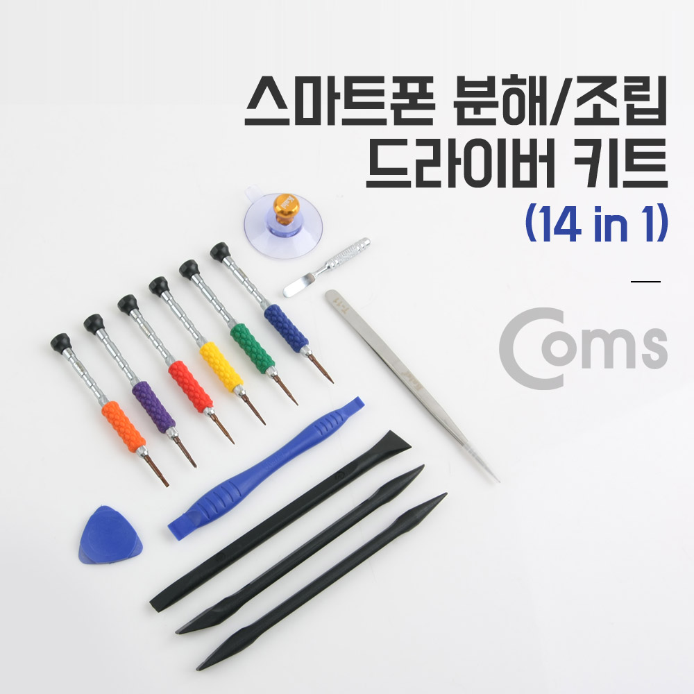 Coms 스마트폰 분해/조립 키트(14 in 1)