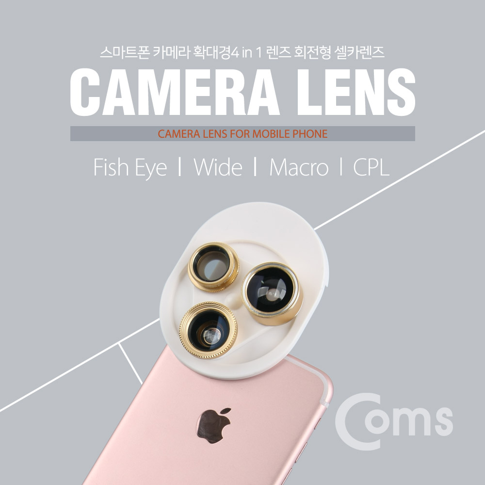 Coms 스마트폰 카메라 확대경(4 in 1) 렌즈회전형 Macro/피쉬아이/Wide/CPL