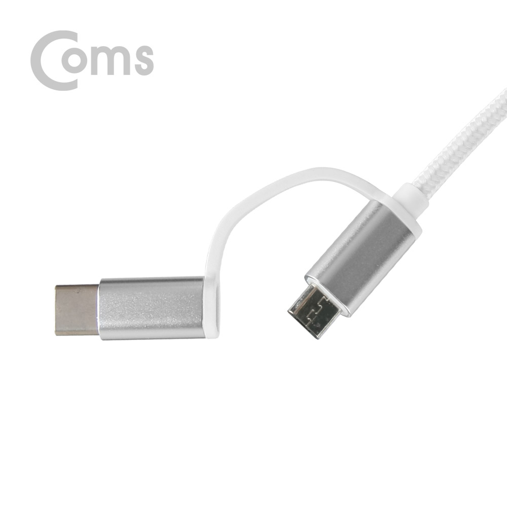 Coms Type C USB 3.1 / Micro 5P 케이블(패브릭/2 in 1) 1M, Android/White