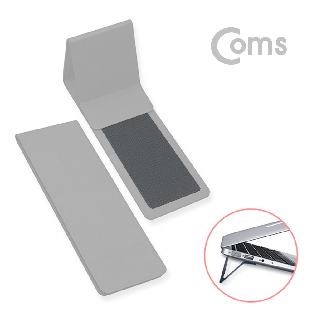 Coms 노트플러스 노트북, 태블릿 휴대용 거치대 / 3단계 높이조절 / 실버
