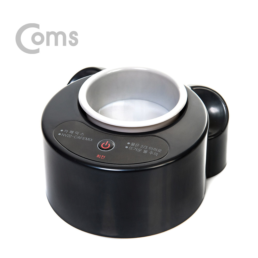 Coms 나비 커피자동믹서 카페믹스 / 인스턴트커피자동믹서 / AA건전지 사용