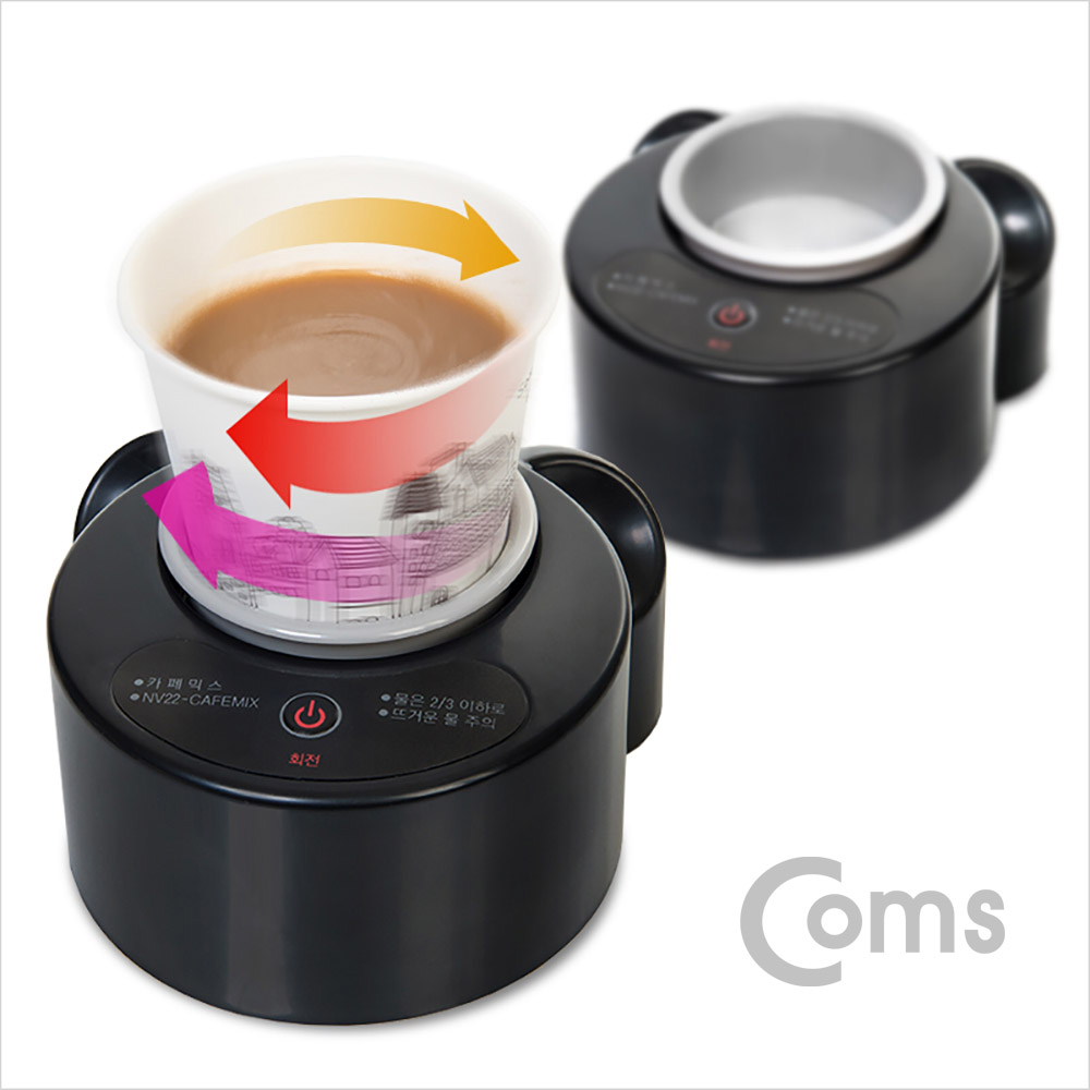 Coms 나비 커피자동믹서 카페믹스 / 인스턴트커피자동믹서 / AA건전지 사용