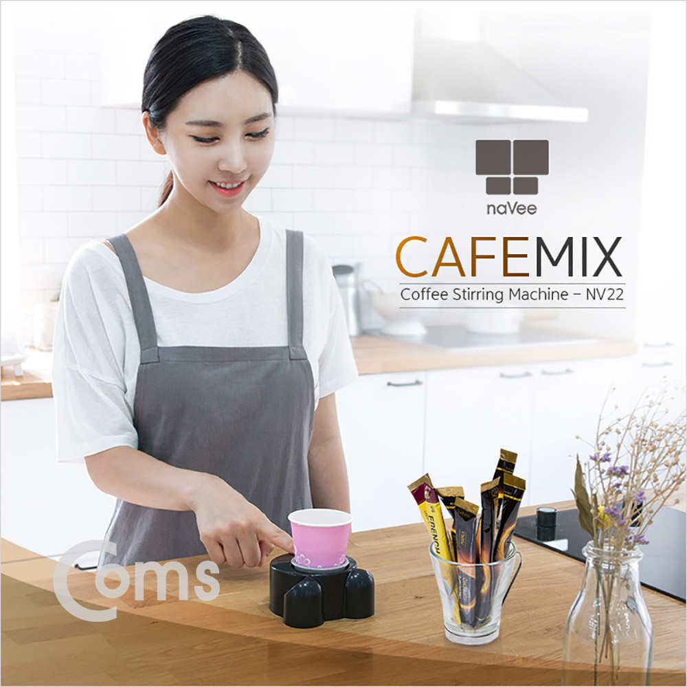 Coms 나비 커피자동믹서 카페믹스 / 인스턴트커피자동믹서 / AA건전지 사용