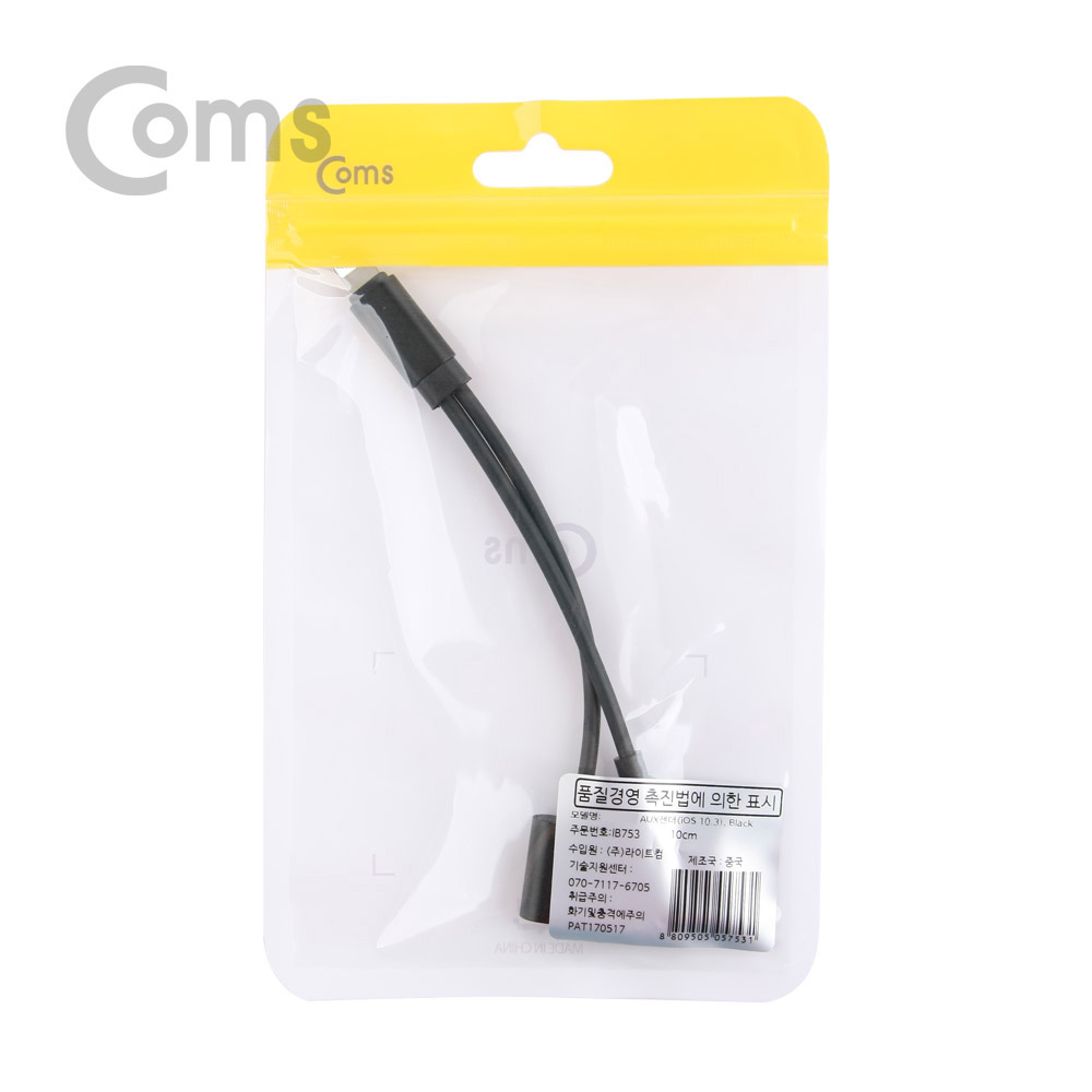 Coms IOS 8핀 (8Pin) AUX(스테레오) 젠더(iOS 10.3) Black