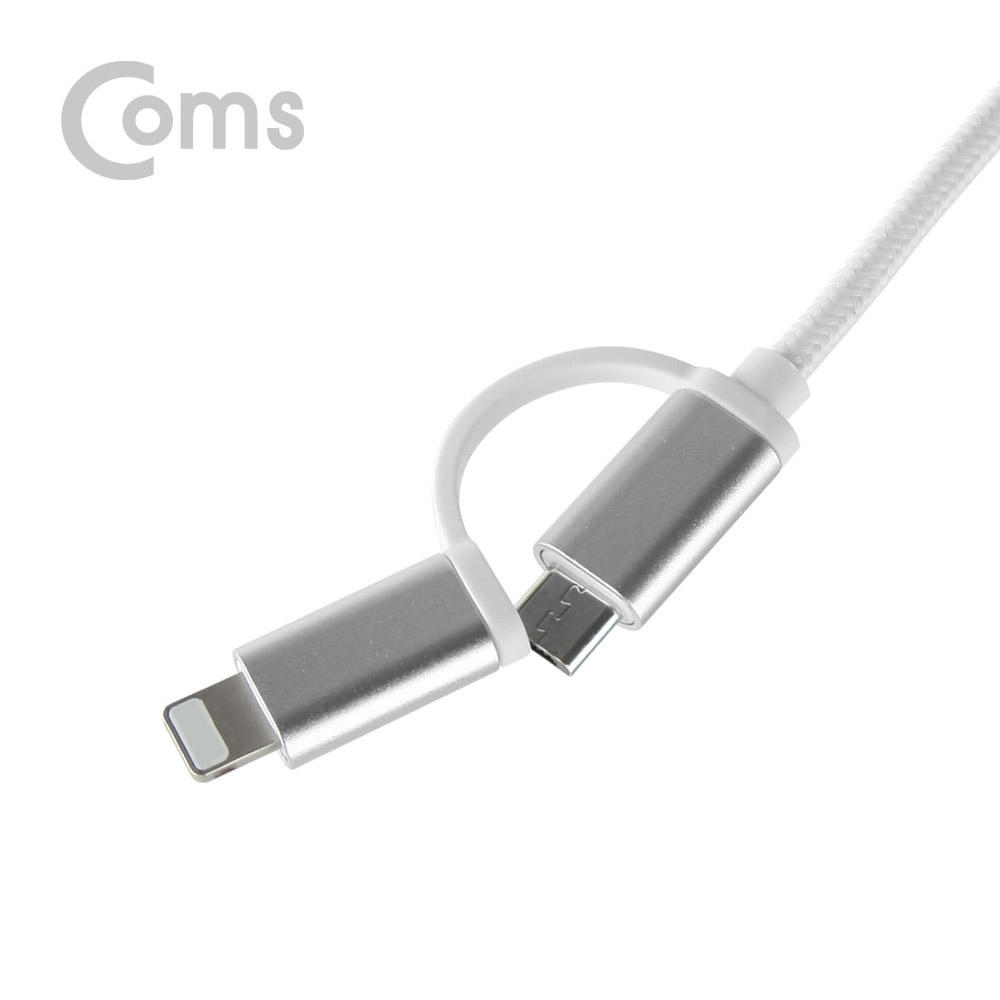 Coms IOS 8핀(8Pin) 케이블(패브릭/ 2 in 1) 20cm, Android/White