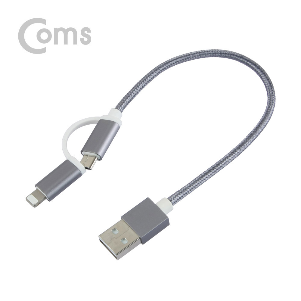 Coms IOS 8핀(8Pin) 케이블(패브릭/ 2 in 1) 20cm, Android/Gray