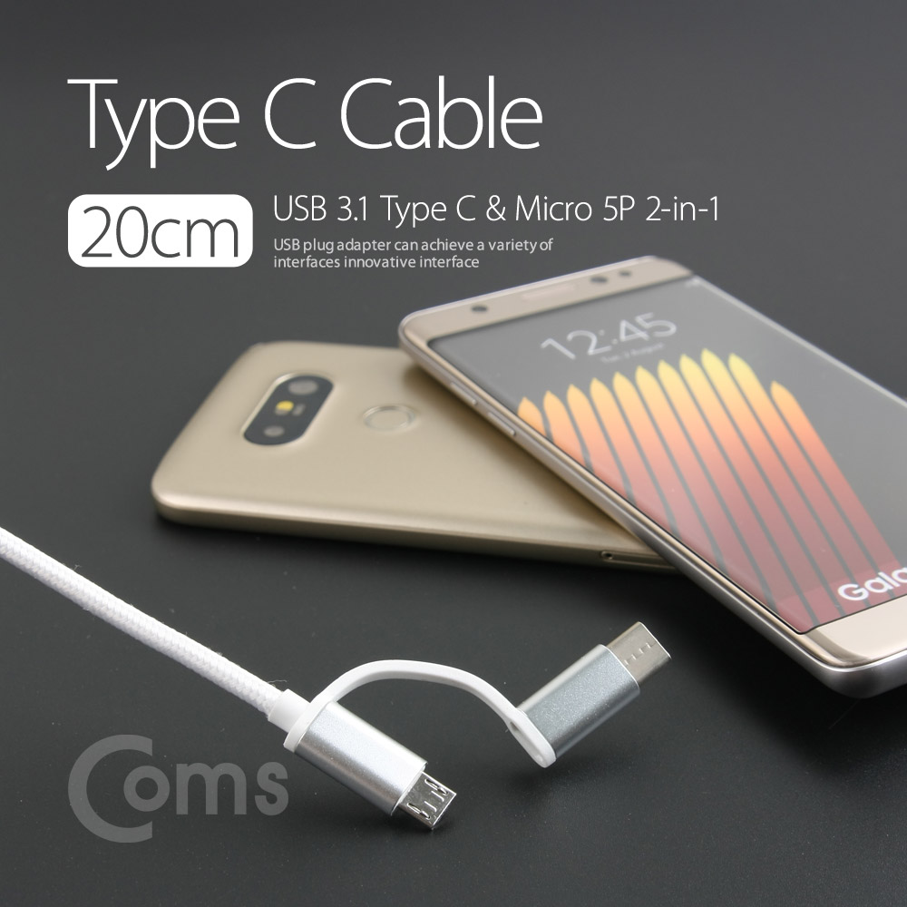 Coms Type C USB 3.1 / Micro 5P 케이블(패브릭/ 2 in 1) 20cm, Android/White