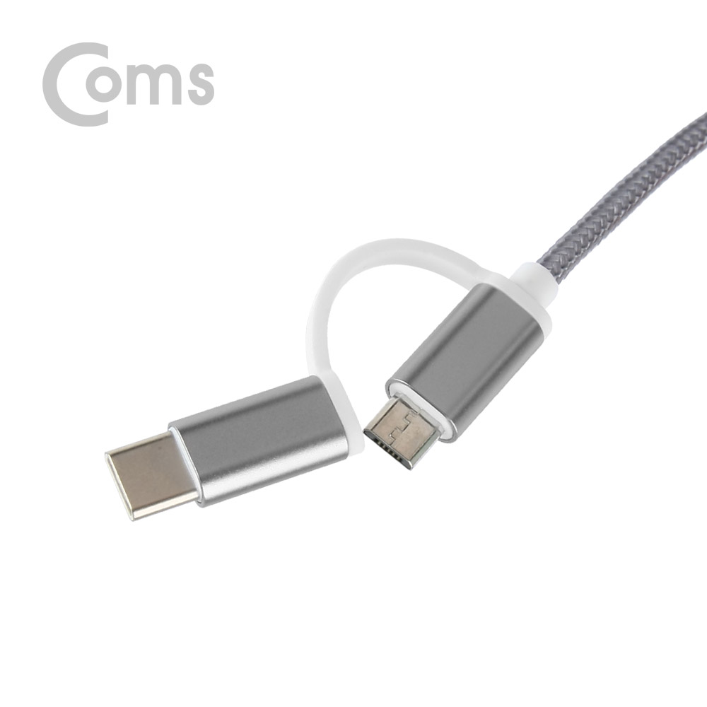 Coms Type C USB 3.1 / Micro 5P 케이블(패브릭/ 2 in 1) 20cm, Android/Gray