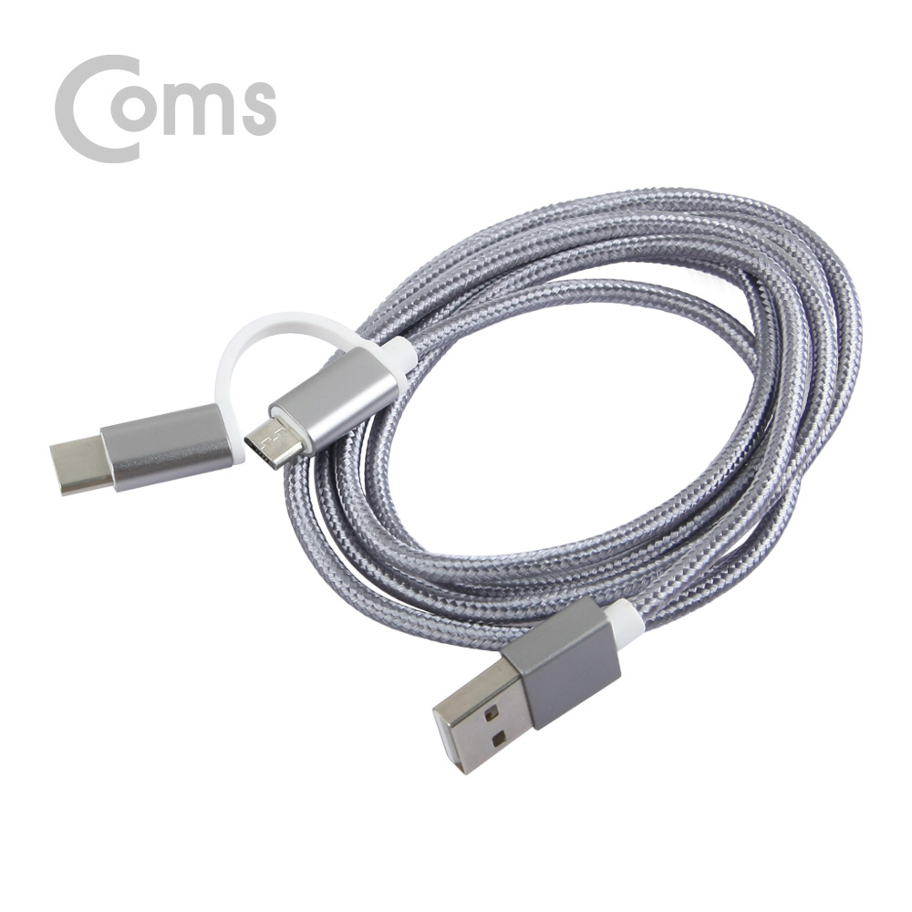 Coms Type C USB 3.1 / Micro 5P 케이블(패브릭/ 2 in 1), 2M Android/Gray