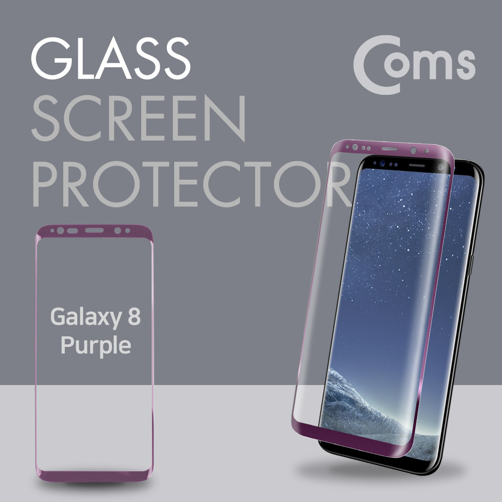 Coms 스마트폰 보호필름(갤럭시S8) Purple/갤럭시