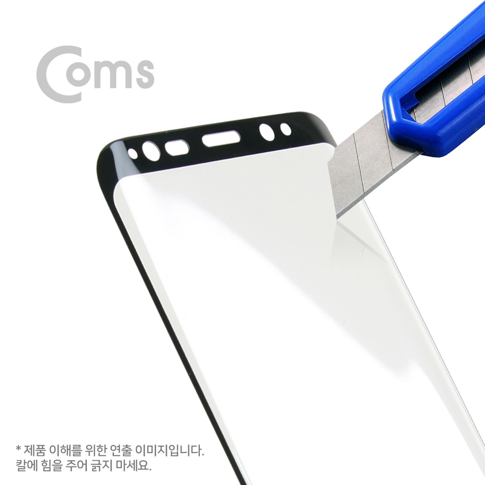 Coms 스마트폰 보호필름(갤럭시S8) Silver/갤럭시