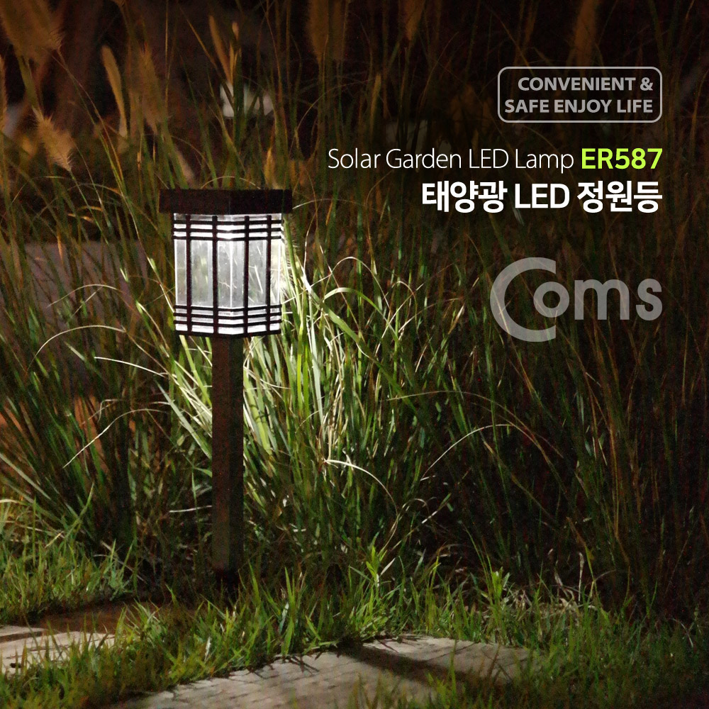 Coms 태양광 LED 정원등 / 가든램프(2 SMD LED/White) 플라스틱 / LED 램프