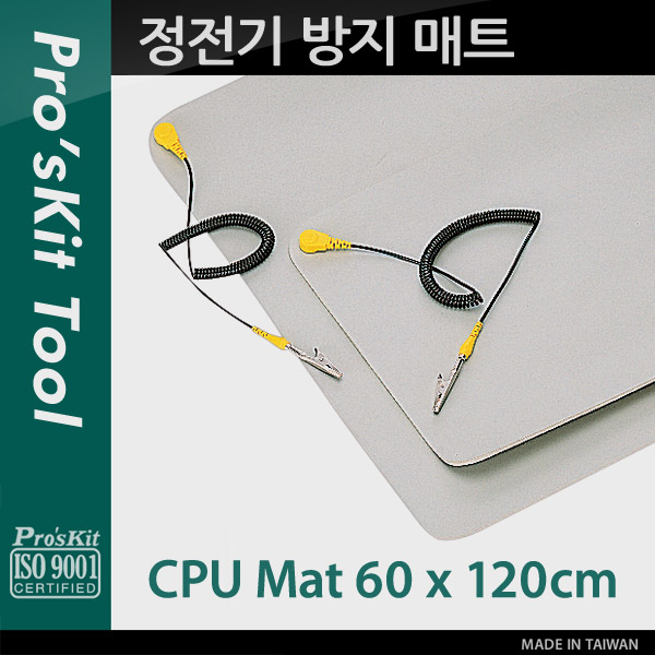 Prokit 정전기 방지 매트(120 x 60cm)