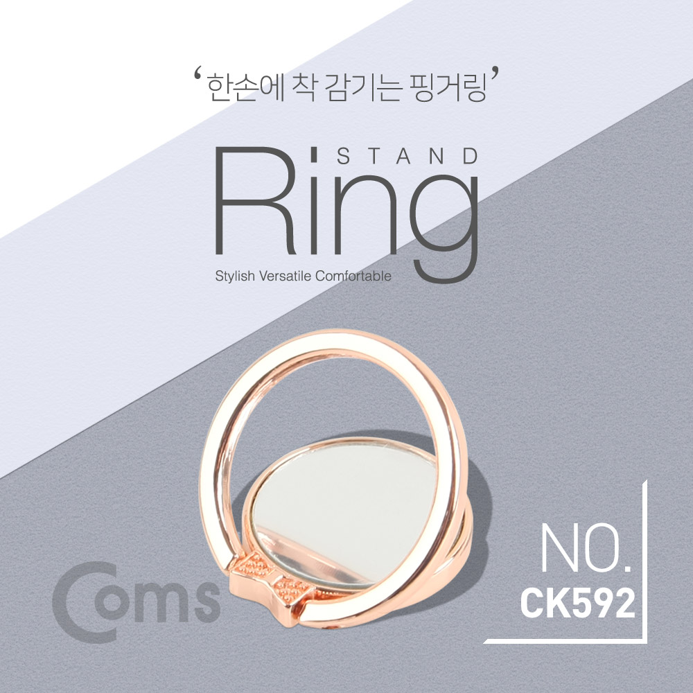 Coms 스마트폰 링 홀더/핑거링, 후면부착, 리본 / 거울장착