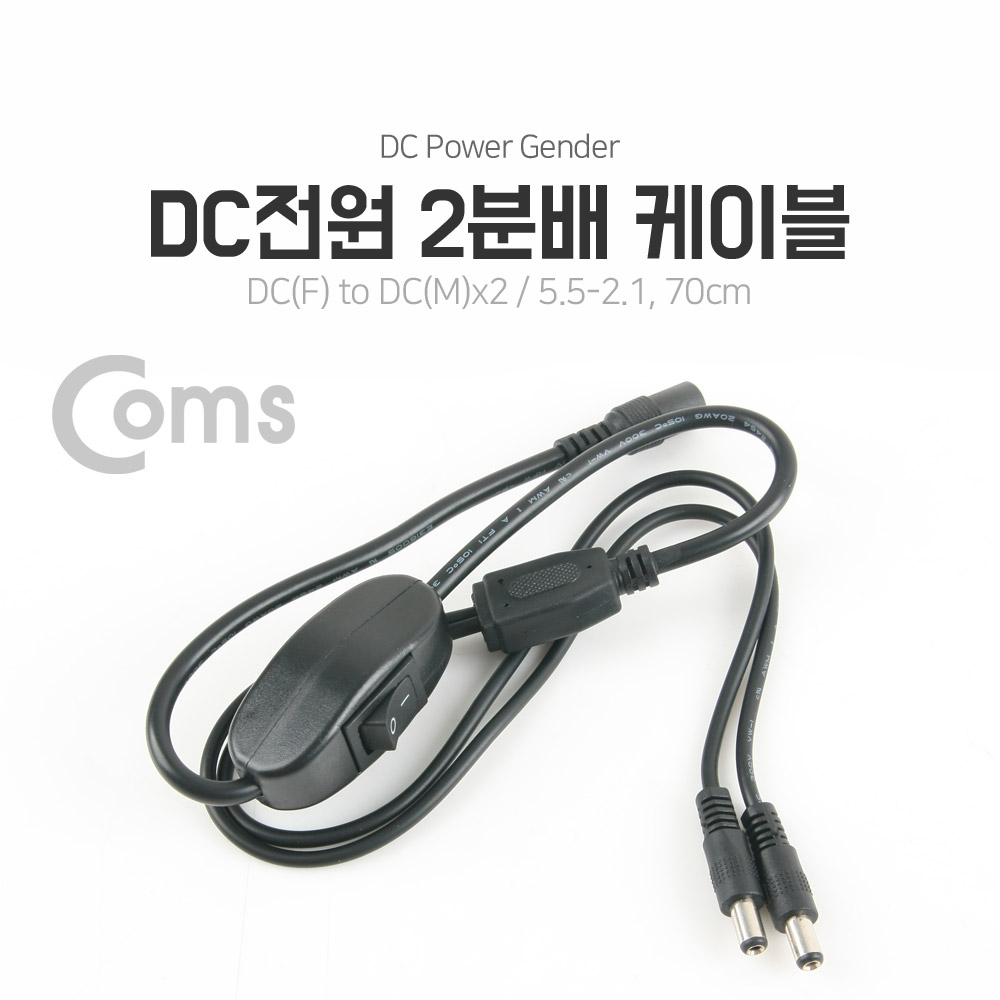 Coms DC-잭 2분배 전원 케이블 / 5.5-2.1, 70cm