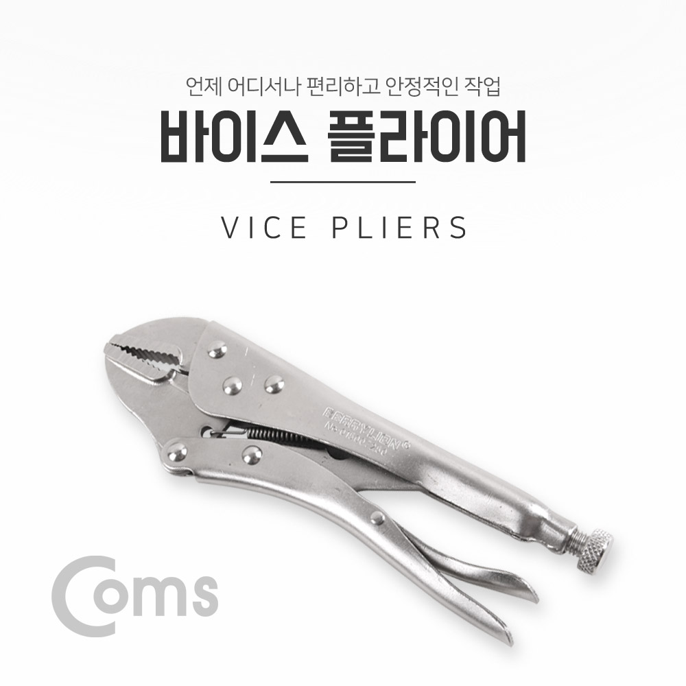Coms 락킹 바이스 플라이어