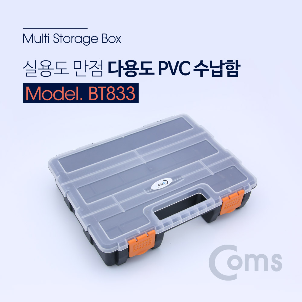 Coms 다용도 PVC 수납함