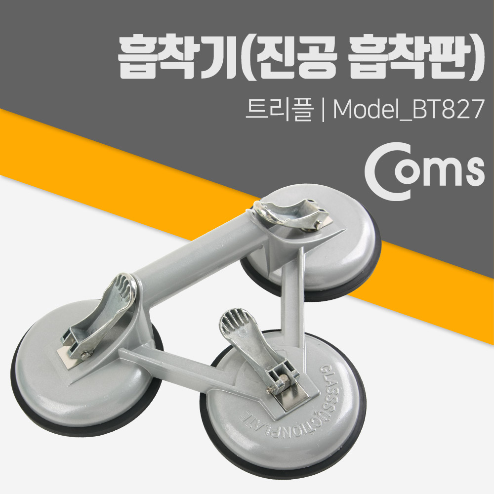 Coms 흡착기(진공흡착판) 트리플(삼각)