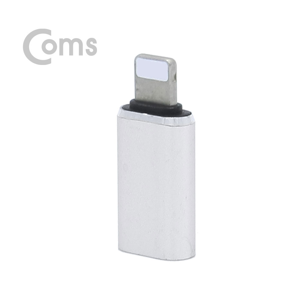 Coms IOS 8핀 (8Pin) USB 3.1 Type-C 변환 젠더(Type C F/8P M) Short, Sillver Metal
