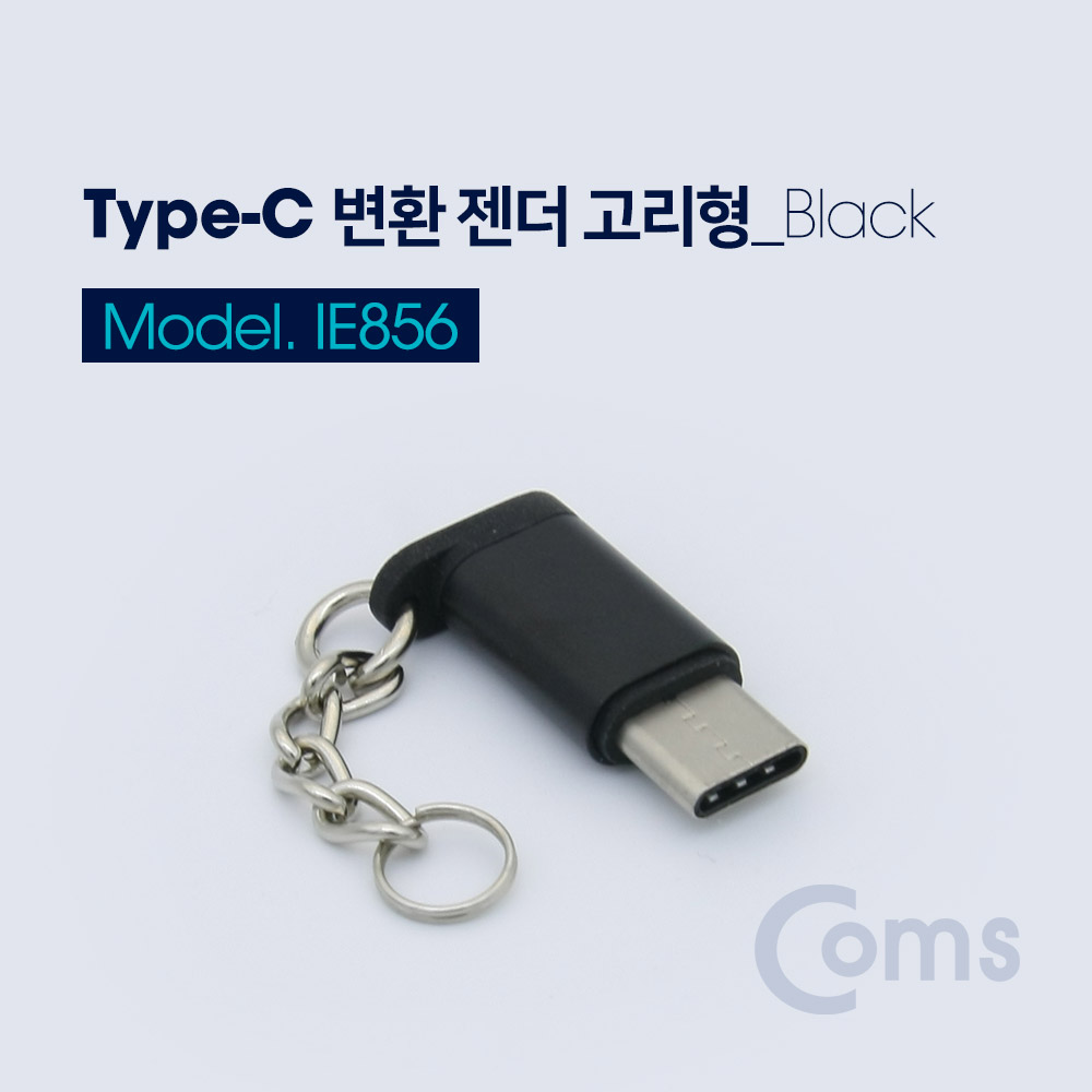 Coms USB 3.1 Type C 젠더, Type C(M) / micro 5P(F) Black, 고리형