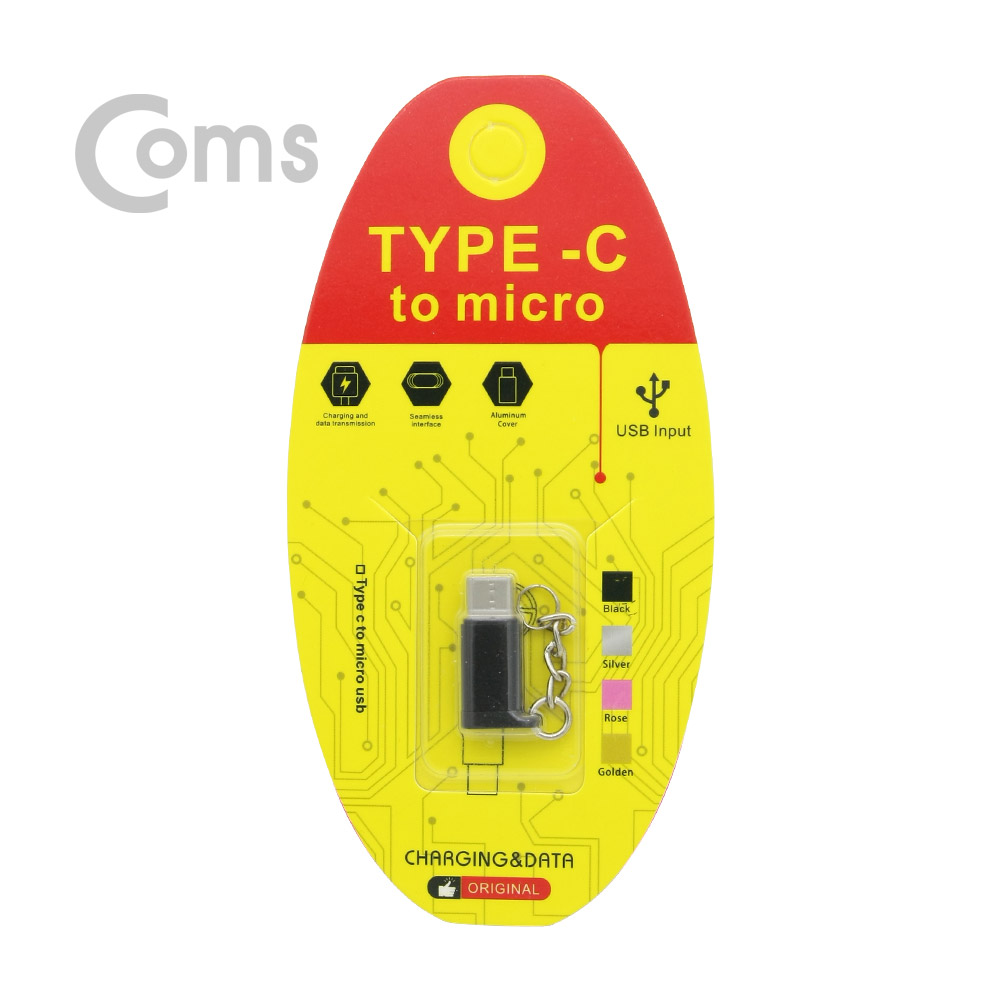 Coms USB 3.1 Type C 젠더, Type C(M) / micro 5P(F) Black, 고리형
