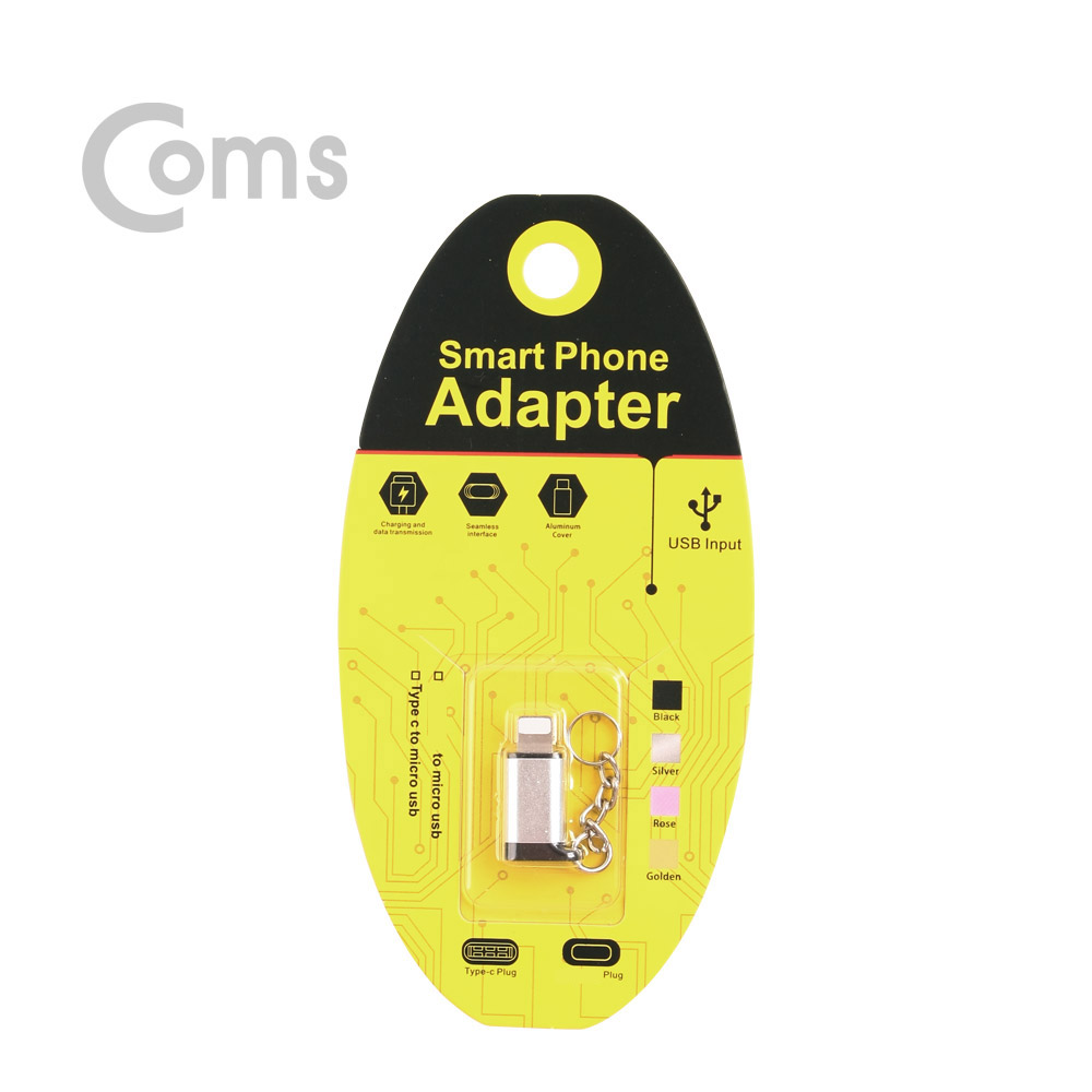 Coms IOS 8핀 (8Pin) 젠더(8Pin M/ 5Pin F) 고리형 / Silver