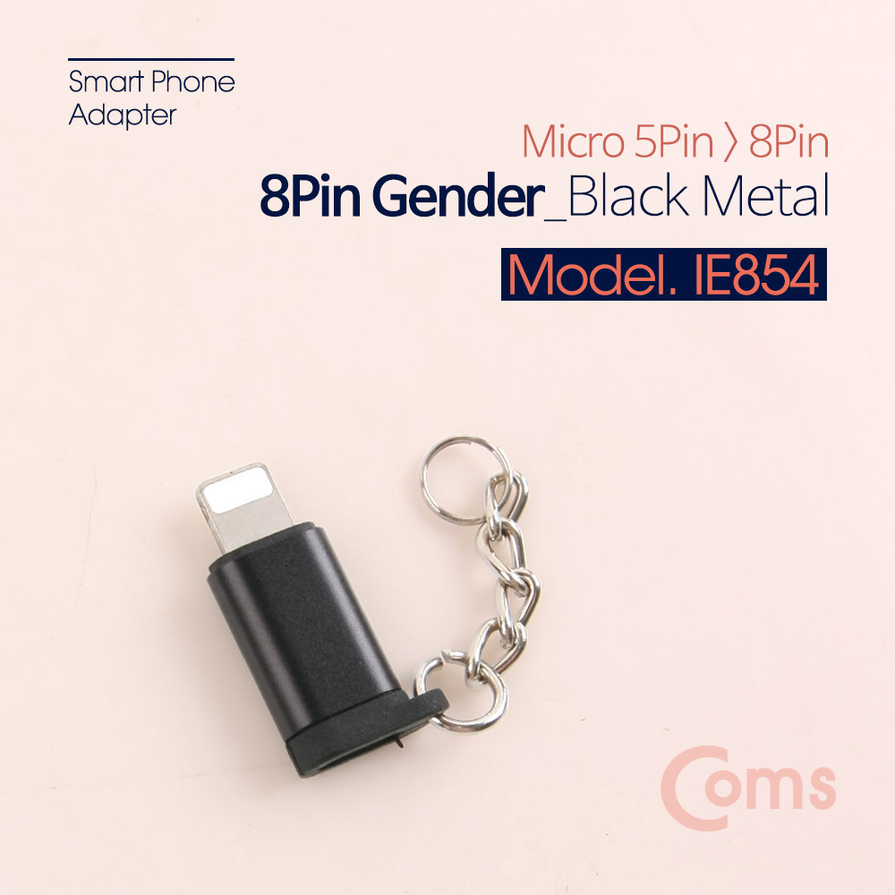 Coms IOS 8핀 (8Pin) 젠더(8Pin M/ 5Pin F) 고리형 / Black