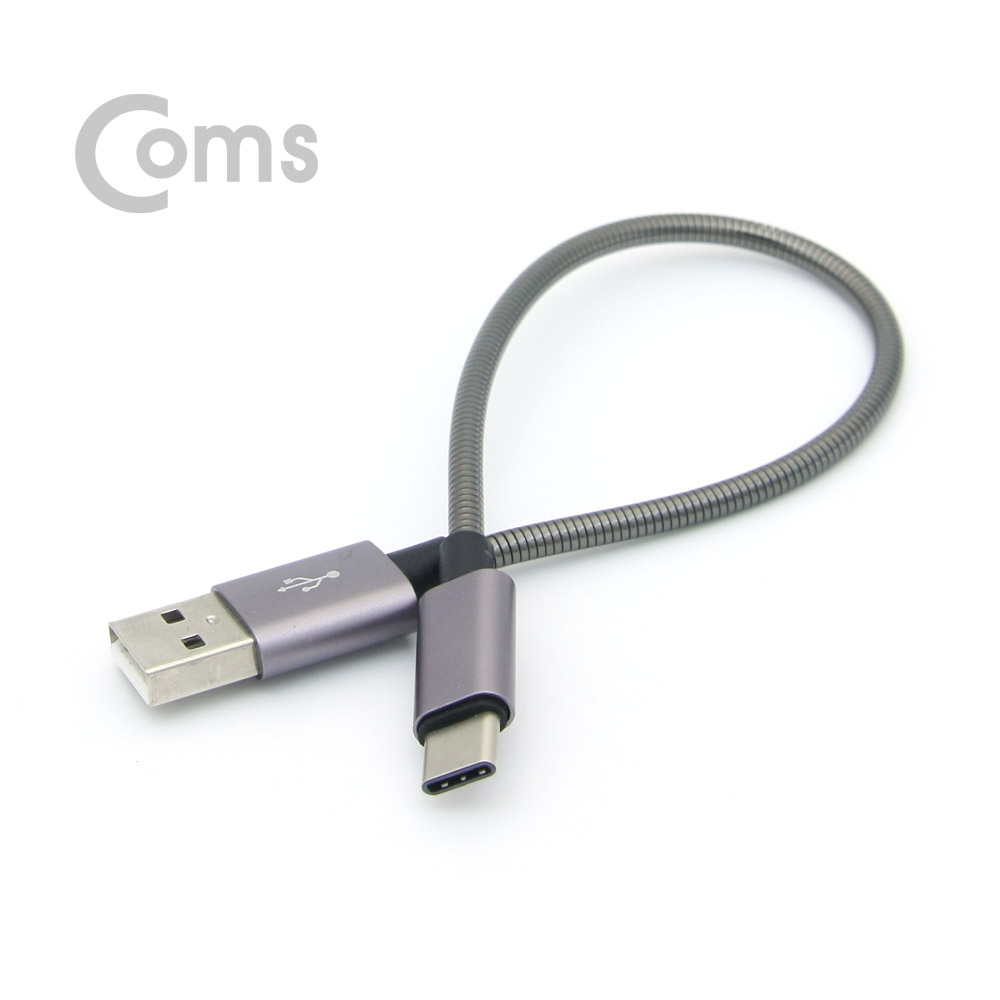 Coms USB 3.1 Type C 케이블(고속충전/메탈) 20cm / Metal Black / 2.4A