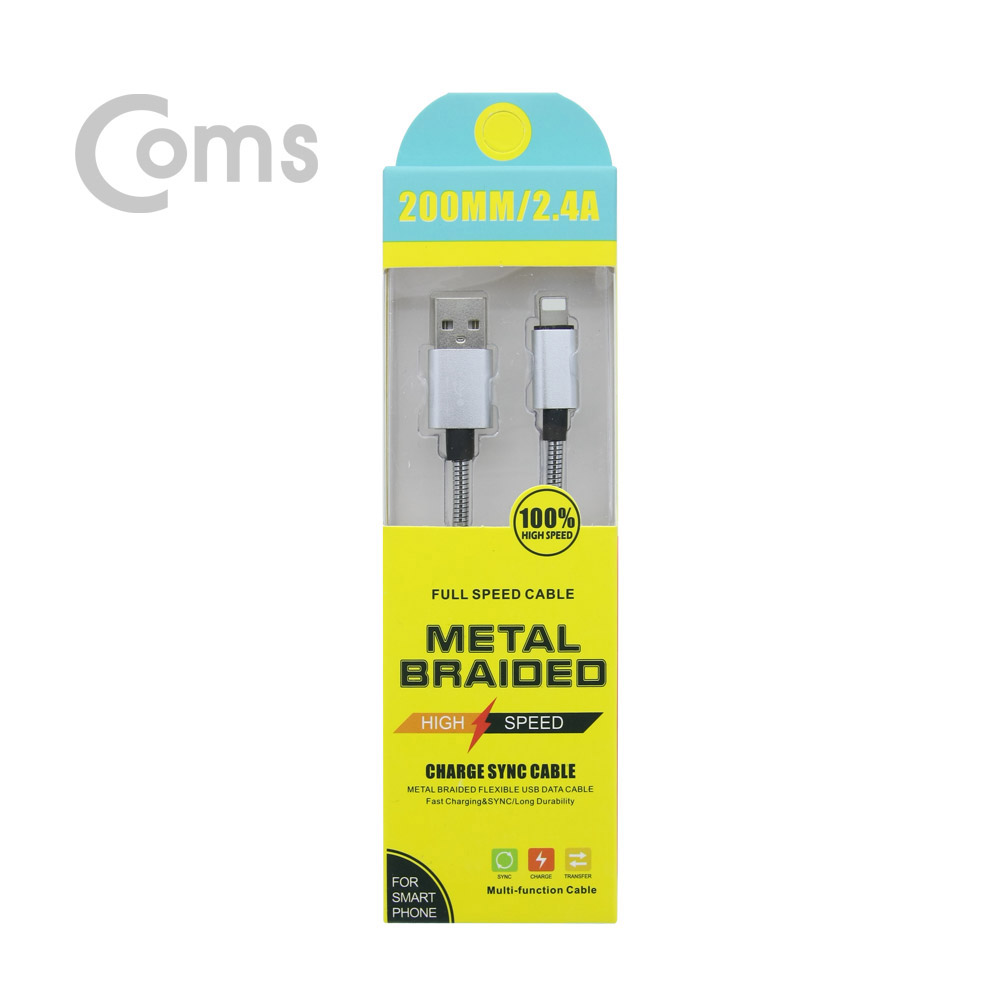 Coms IOS 8핀(8Pin) 케이블(고속충전/메탈) 20cm / Metal Silver / 2.4A