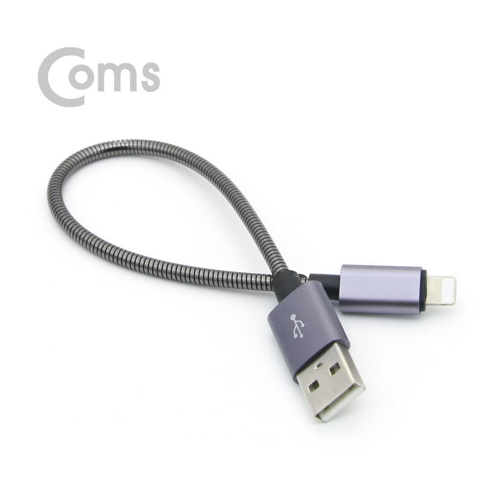 Coms IOS 8핀(8Pin) 케이블(고속충전/메탈) 20cm / Metal Black / 2.4A