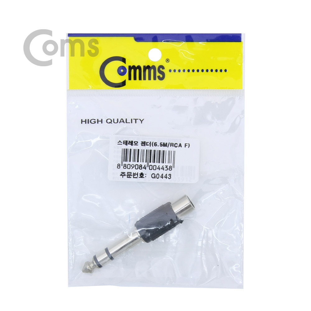 Coms 스테레오 젠더(6.5 M/RCA F) 6.5 ST(M)/RCA(F)/Stereo