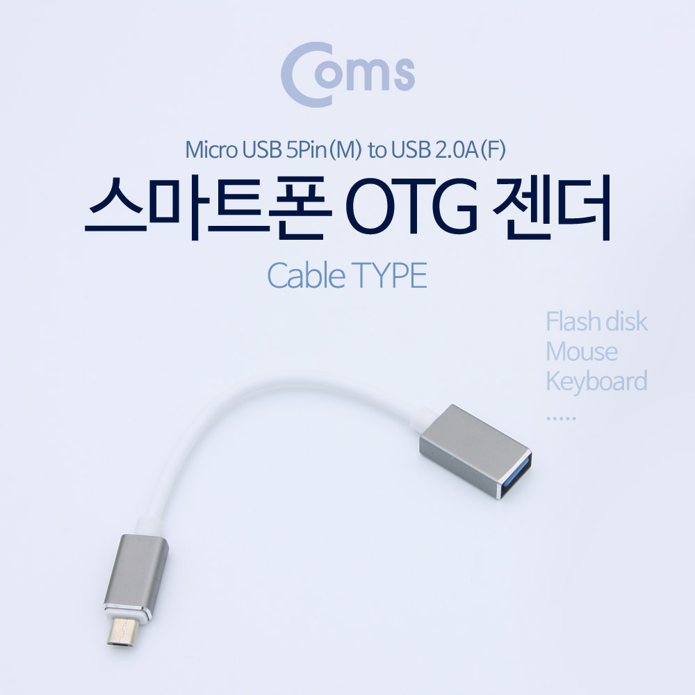 Coms 안드로이드 젠더 Micro 5Pin(M) to USB 3.0(F) 20cm Black/Metal