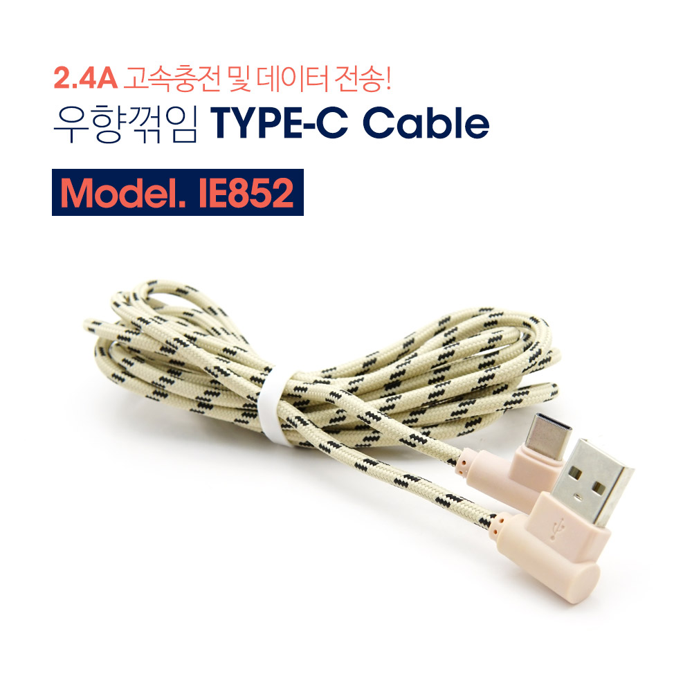 Coms USB 3.1 Type C 케이블(양쪽 우향꺾임(꺽임)) 2M Gray