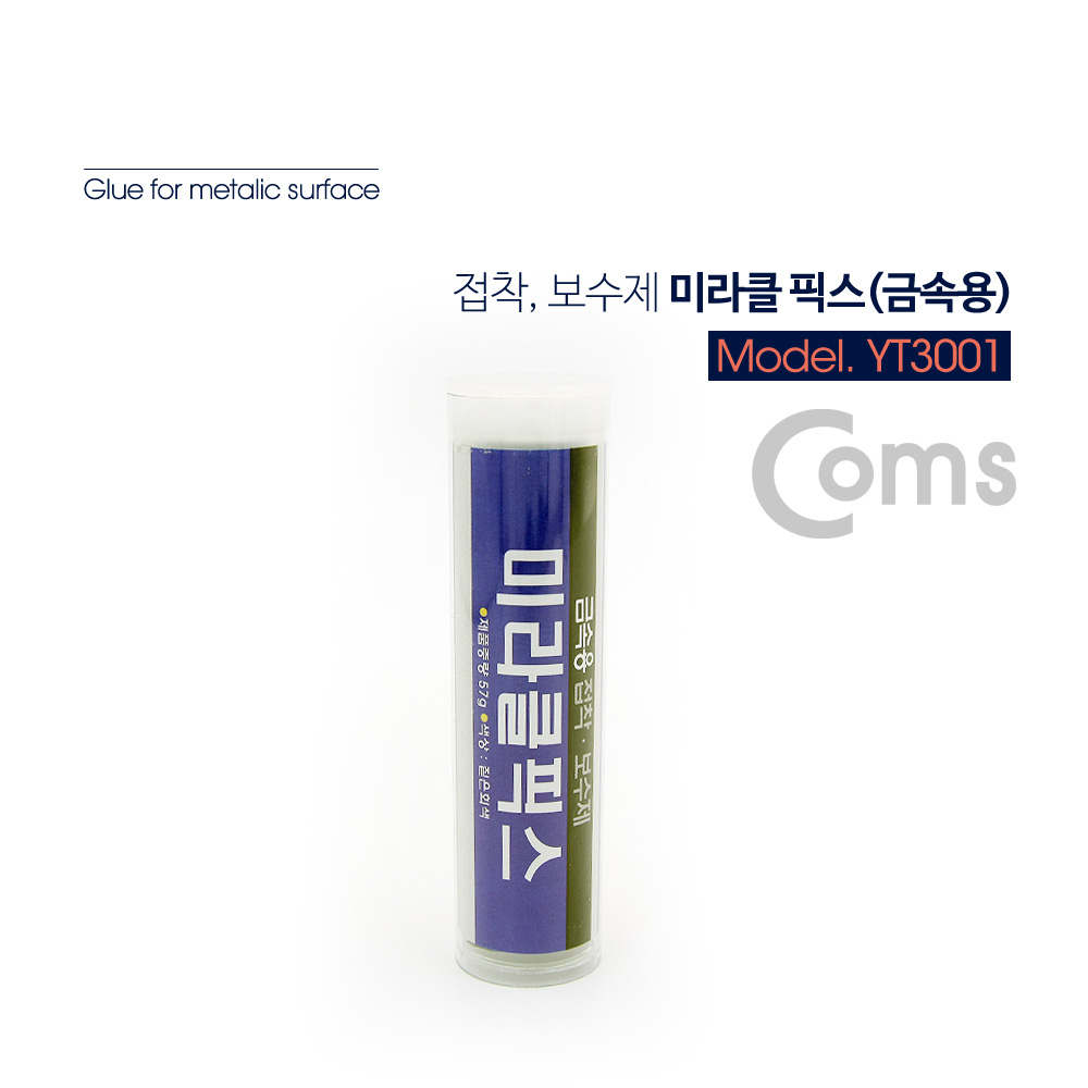 Coms AME코리아 미라클픽스 접착/보수제 (금속용) 57g