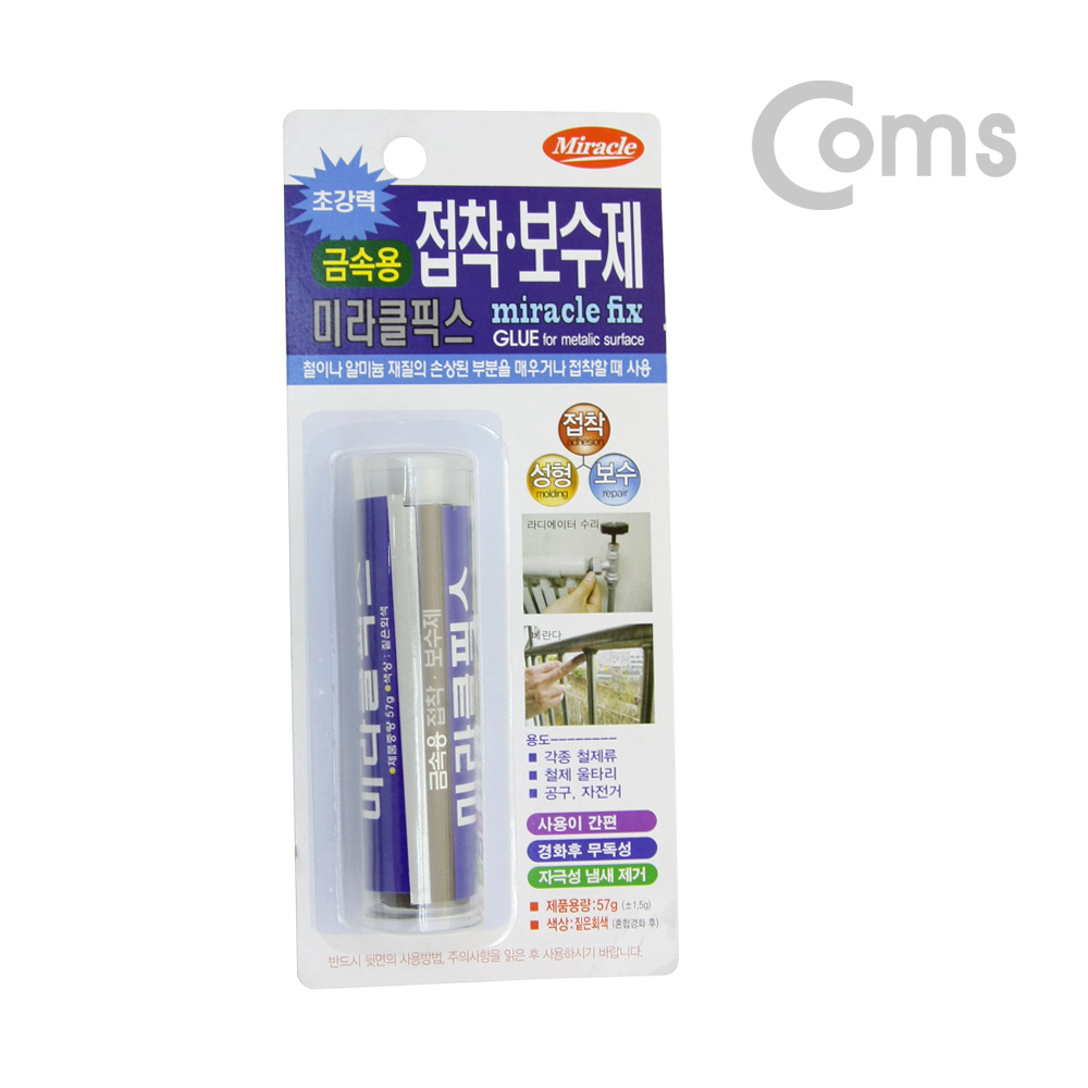 Coms AME코리아 미라클픽스 접착/보수제 (금속용) 57g