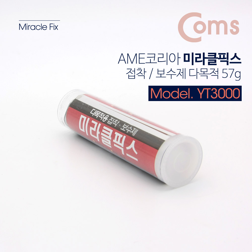 Coms AME코리아 미라클픽스 접착/보수제 (다목적) 57g