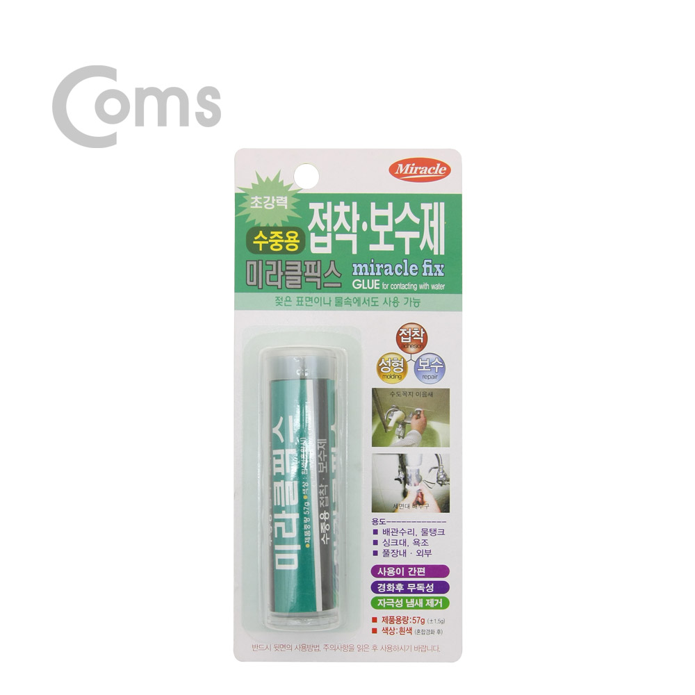 Coms AME코리아 미라클픽스 접착/보수제 (수중용) 57g