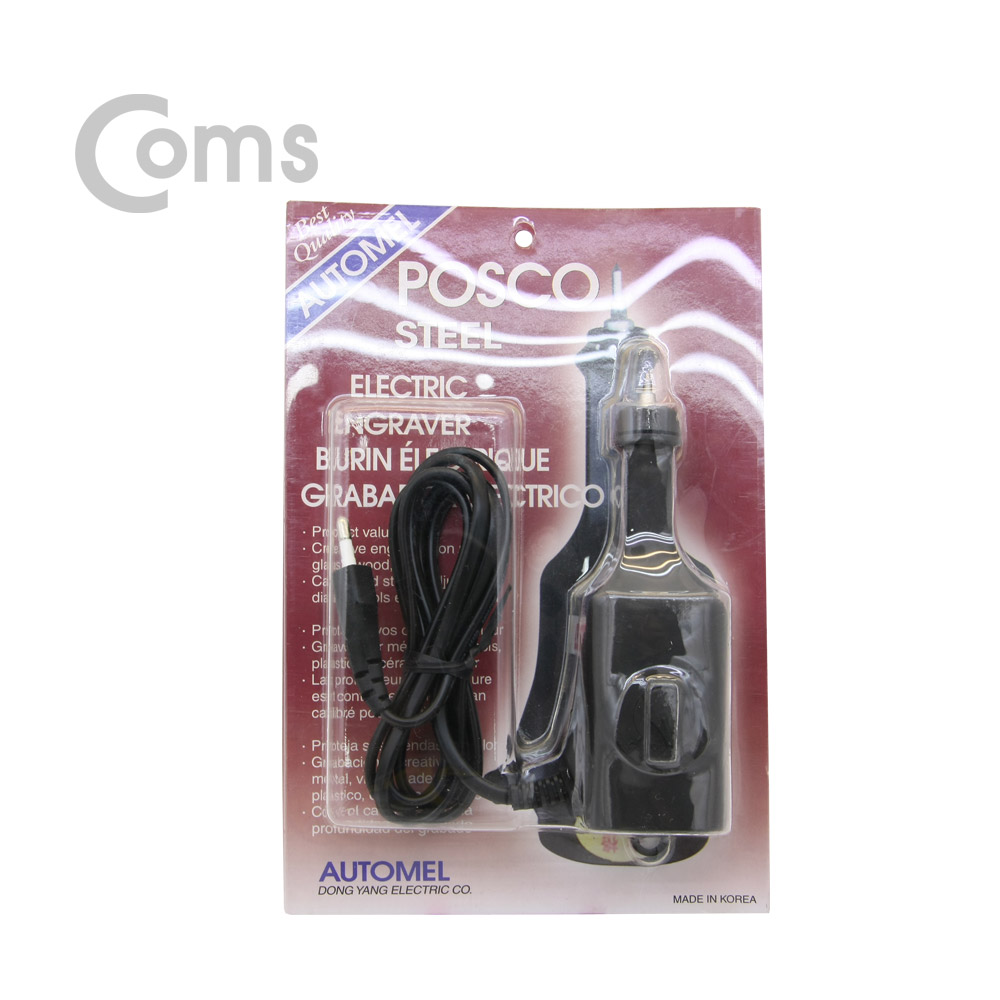 Coms 동양 전동 조각기(전동펜) / 미니드릴 / 세공