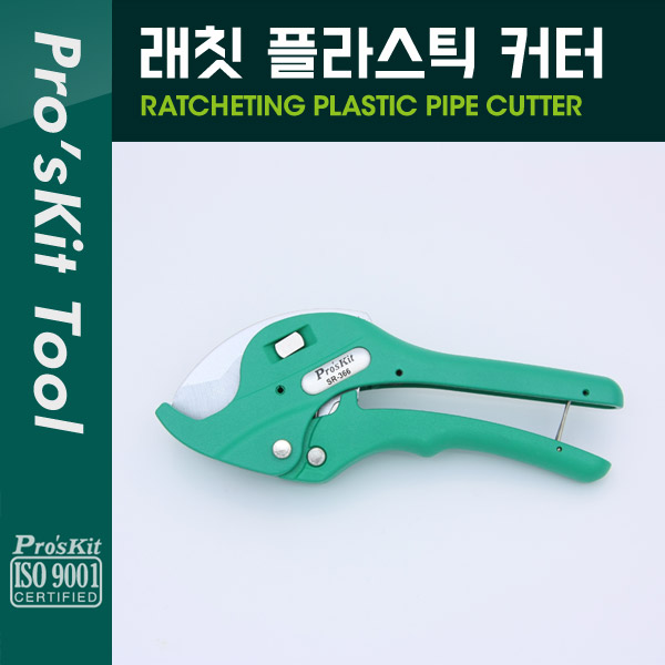 PROKIT 래칫 플라스틱 커터