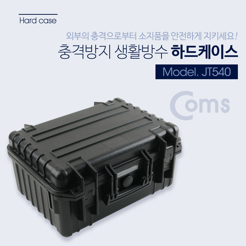 Coms 하드 케이스(생활방수) / 충격방지 / Black - 384x309x179mm / HDD