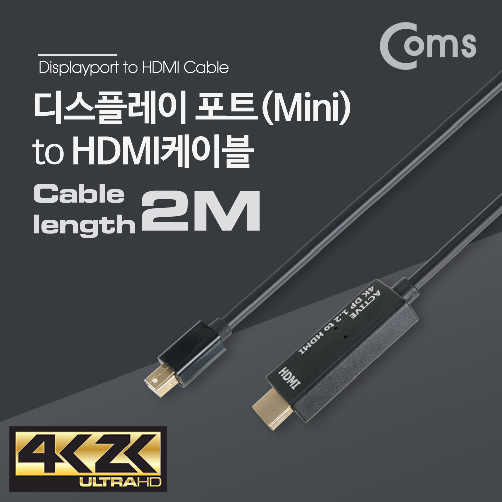Coms 디스플레이 포트(Mini) to HDMI 케이블 DP 1.2지원 / 4K(30Hz) 지원 / 2M/DisplayPort