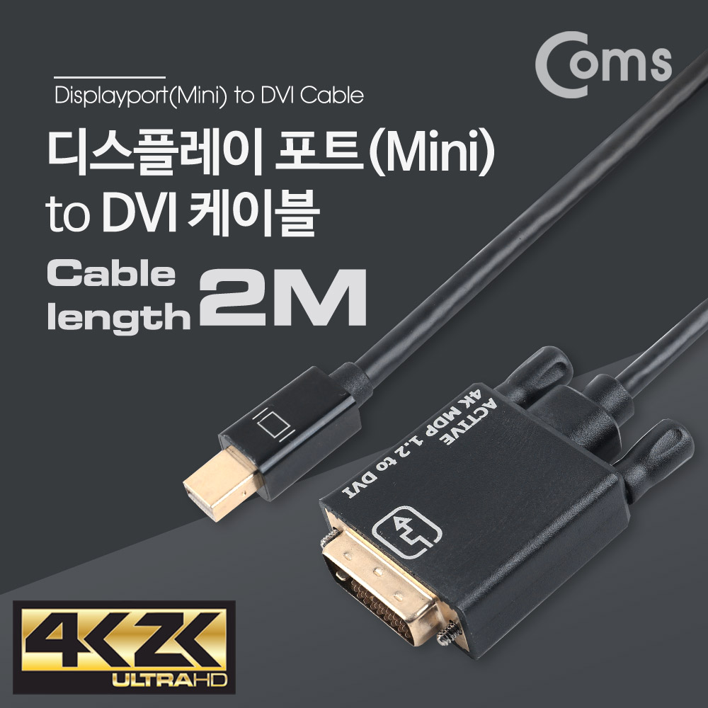 Coms 디스플레이 포트(Mini) to DVI 케이블 2M/DisplayPort/DP